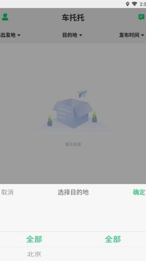 车托托原版图4