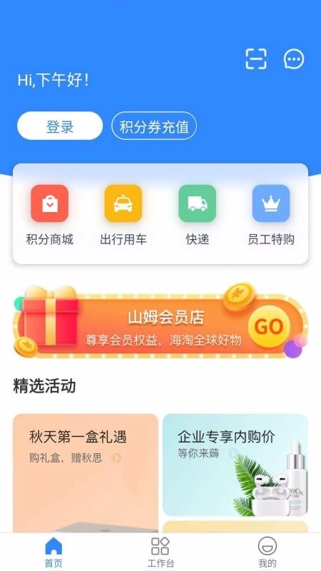 财酷免费版图2