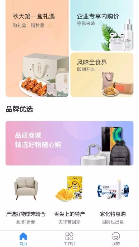 财酷免费版图3
