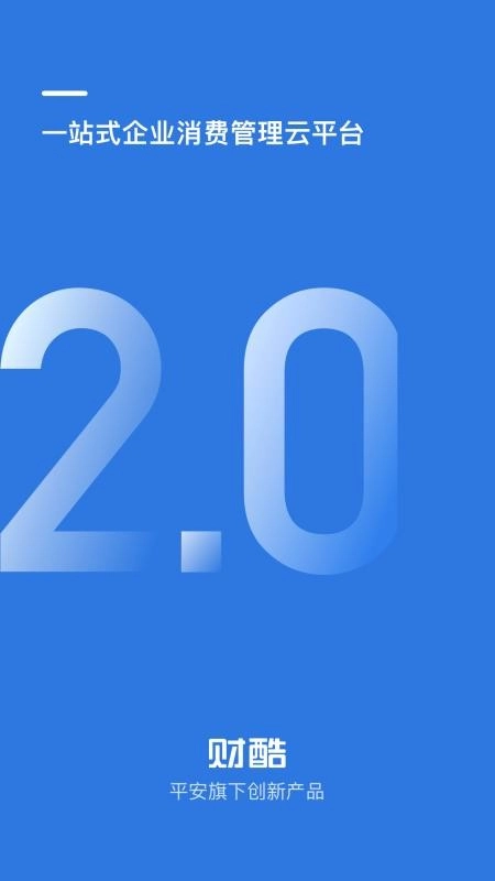 财酷免费版图4