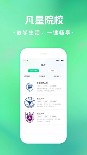 凡星最新版