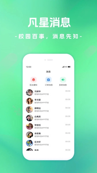 凡星最新版