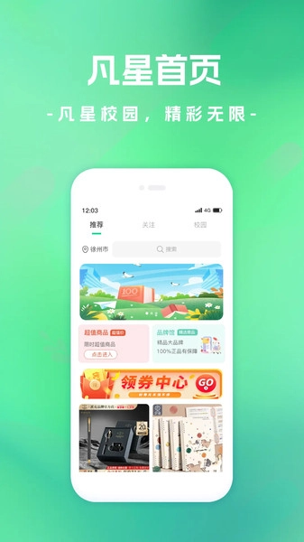 凡星最新版