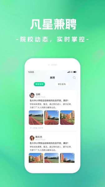凡星最新版
