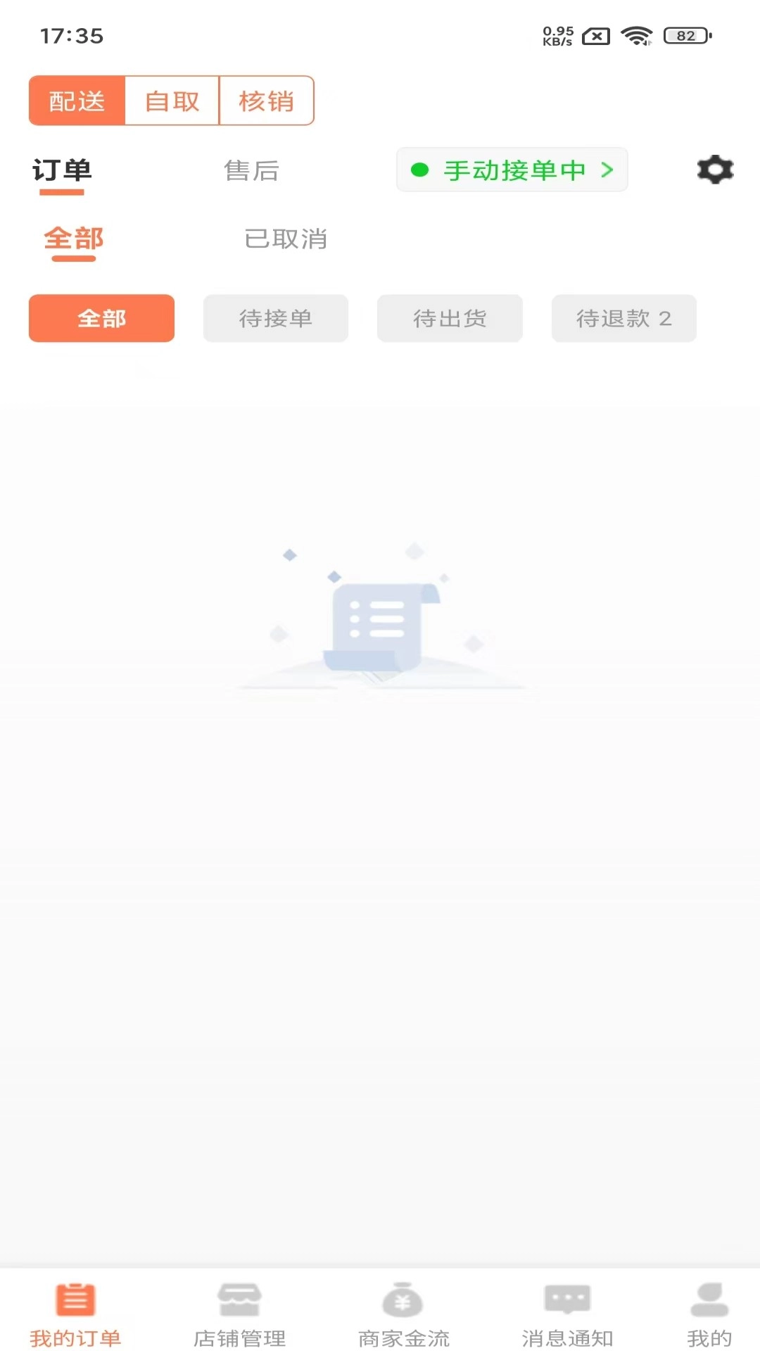 同城海宝商家最新免费版图1