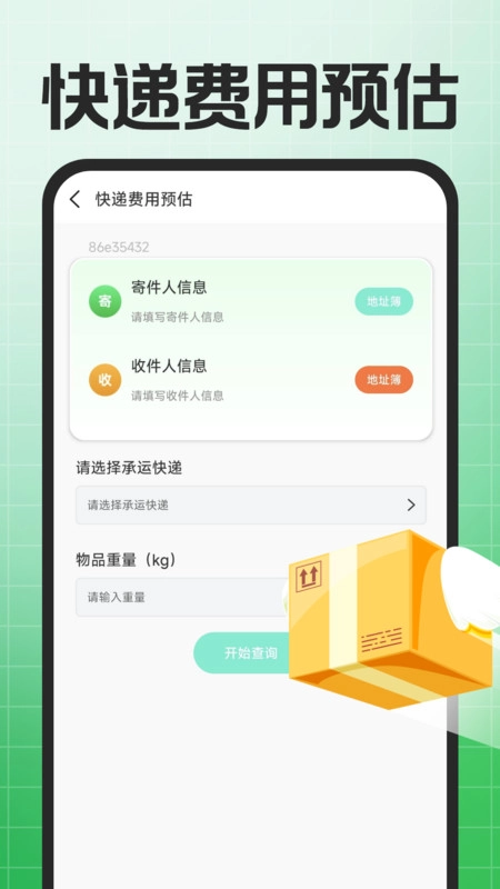 二手回收市场安卓直装版图2