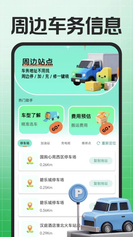 二手回收市场安卓直装版图3
