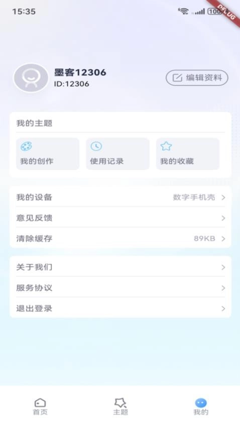 艺云文创直装版