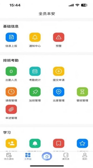 医安盾官方最新版图2