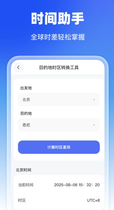 特惠火车票查手机免费版图1