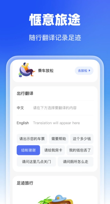特惠火车票查手机免费版图2