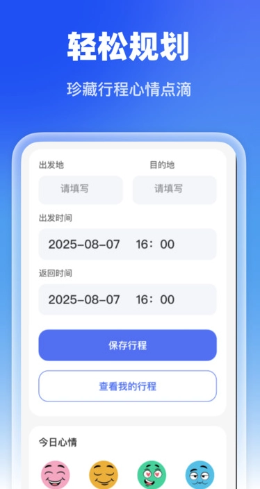 特惠火车票查手机免费版图4