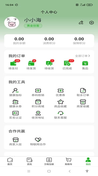 象护宝通用版