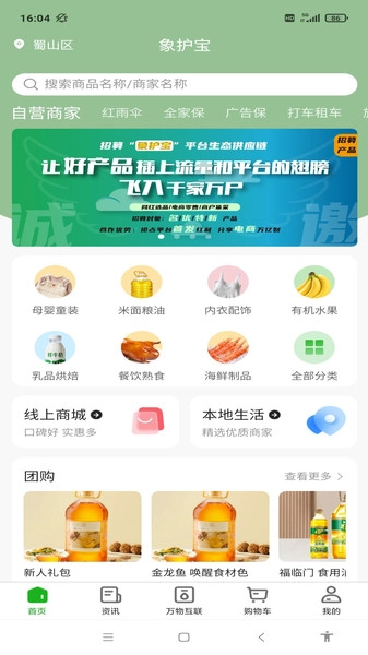 象护宝通用版