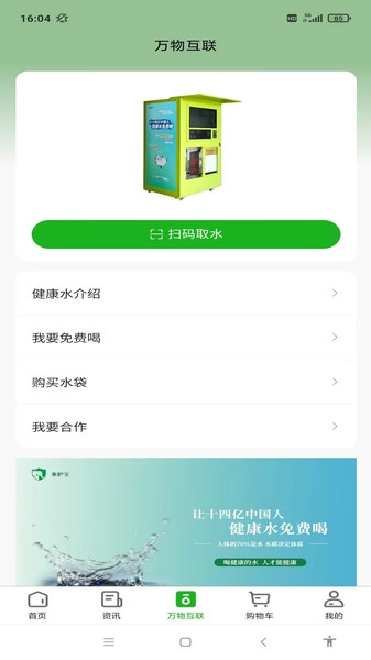 象护宝通用版