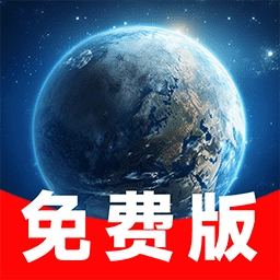 卫星实时全景导航安卓免费版
