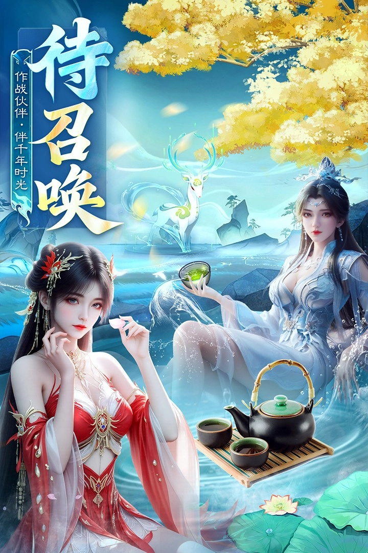 英雄战令(4)