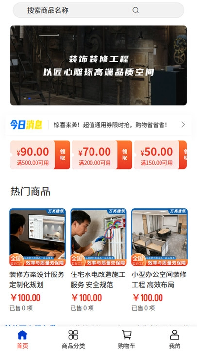 万亮建筑最新免费版图3