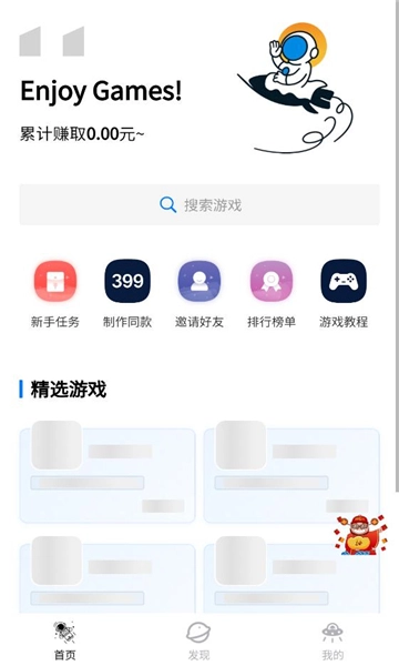 一起试玩官方版