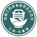 共青城食安手机免费版