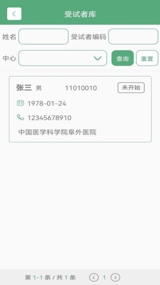量码EDC免费版图3