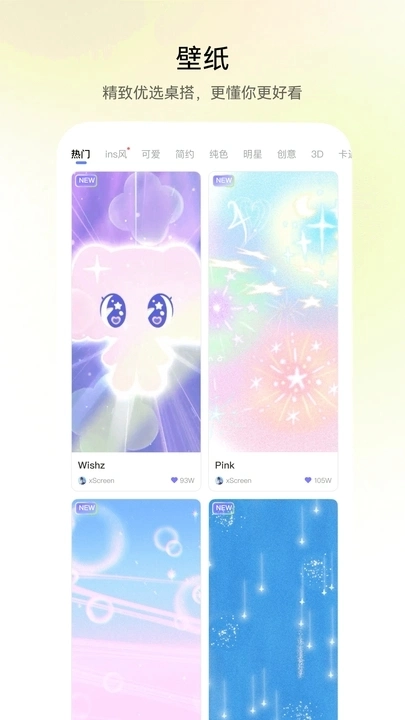 QuikWidget手机最新版