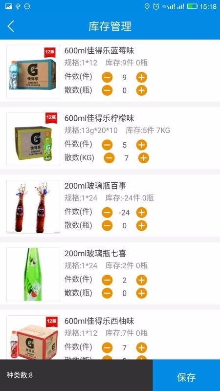 智店宝外勤手机版图2