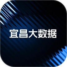 宜昌大数据安卓免费版