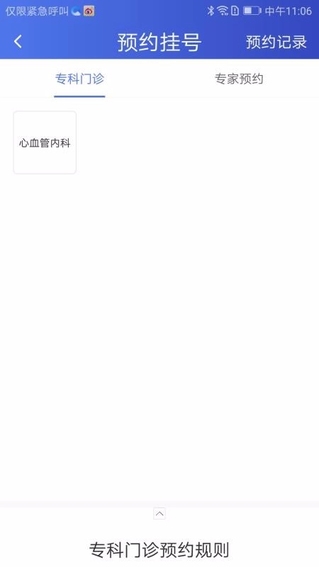 江大云医安卓直装版