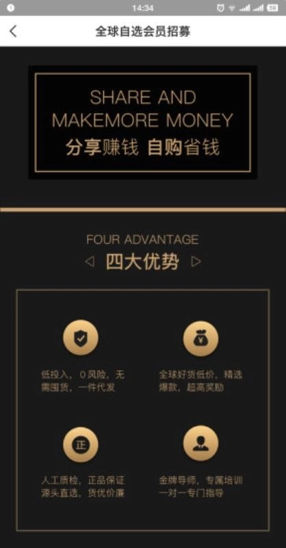 全球自选手机最新版图2