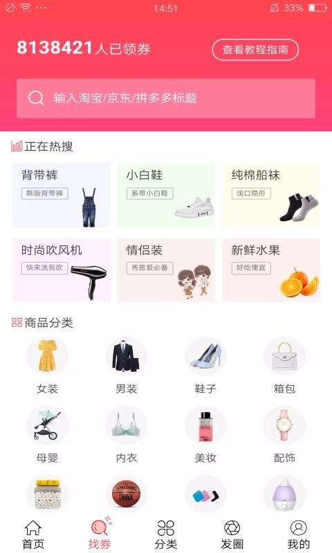 猫眼省钱优惠券手机版图2