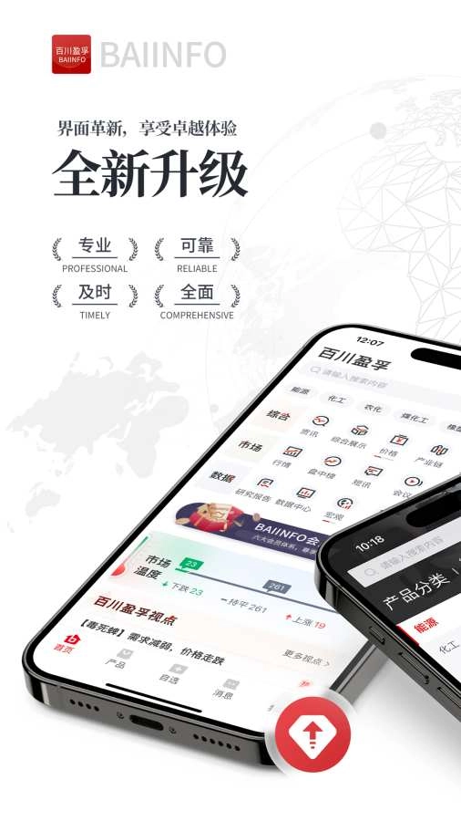 百川盈孚直装版