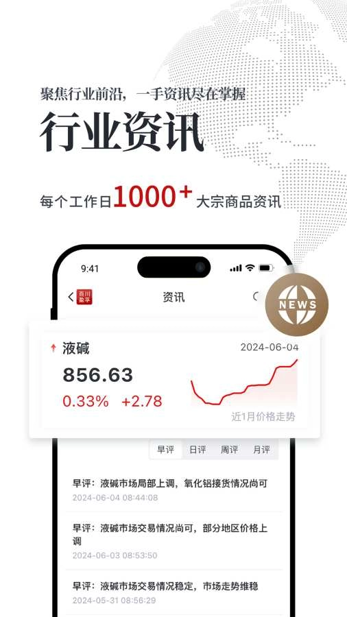 百川盈孚直装版