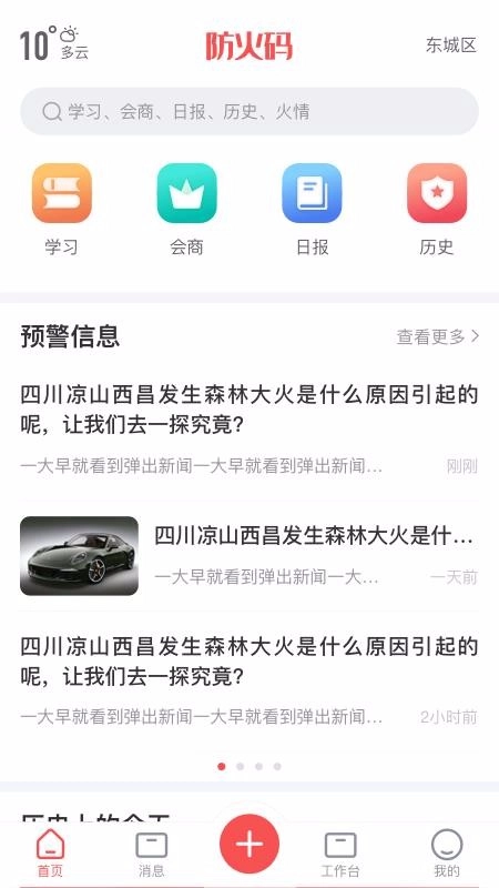 防火码正版图2