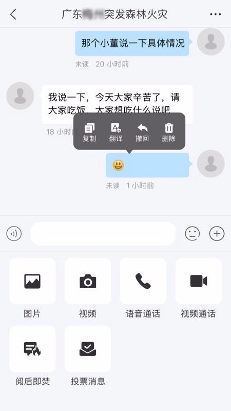 防火码正版图3