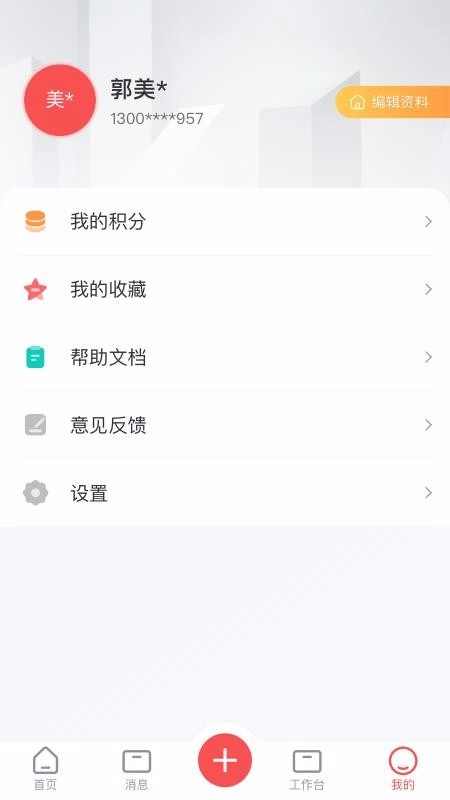 防火码正版图4