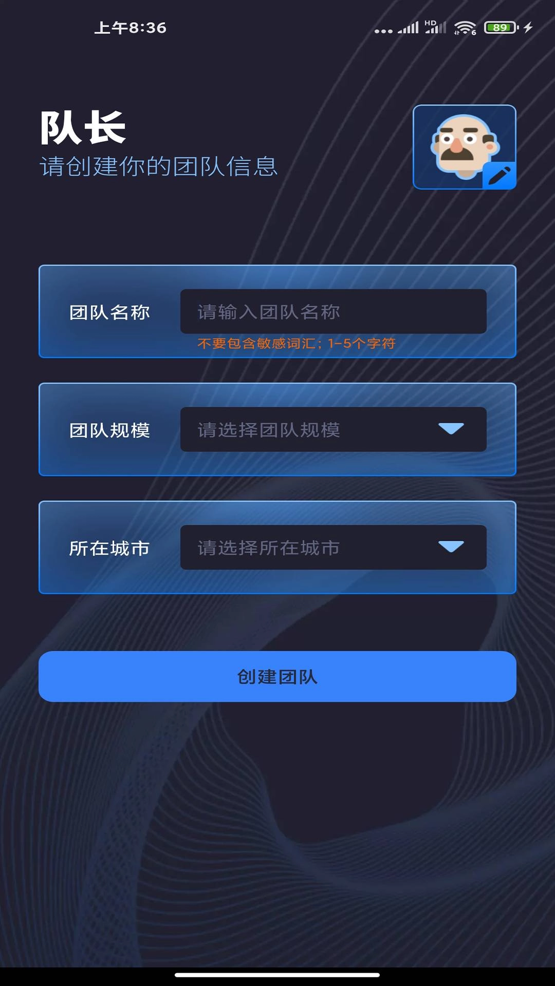 代驾计价团队手机正版图4