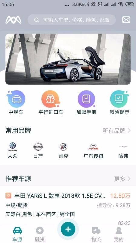 汇优车安卓免费版图3