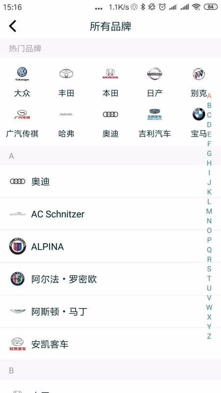 汇优车安卓免费版图4