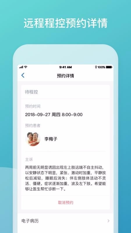 嘉医有品医生端最新免费版