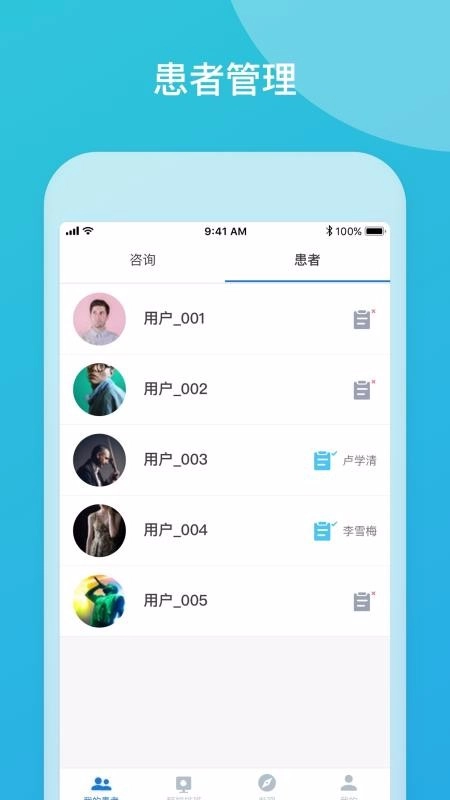嘉医有品医生端最新免费版