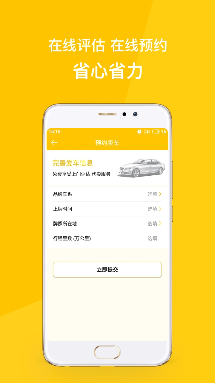 考拉二手车安卓官方版图2