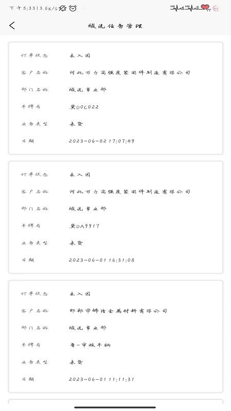 恒创管理端手机最新版图1