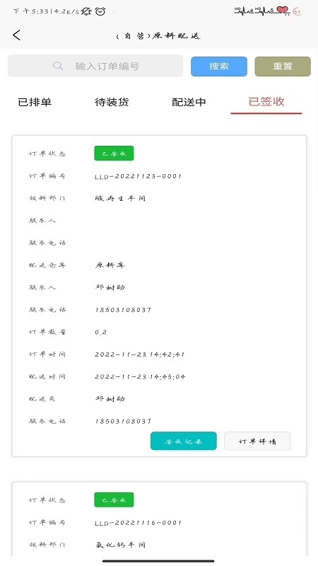 恒创管理端手机最新版图2