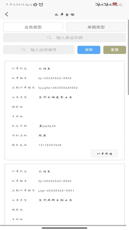 恒创管理端手机最新版图3