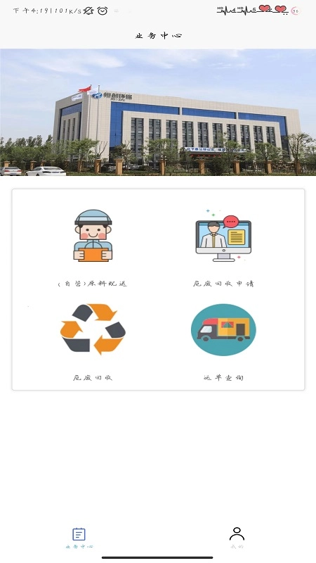 恒创管理端手机最新版图4