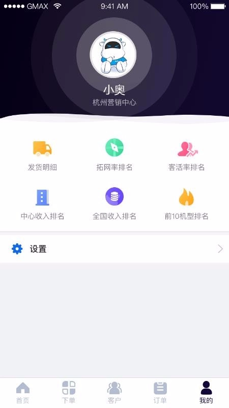小奥管家正版