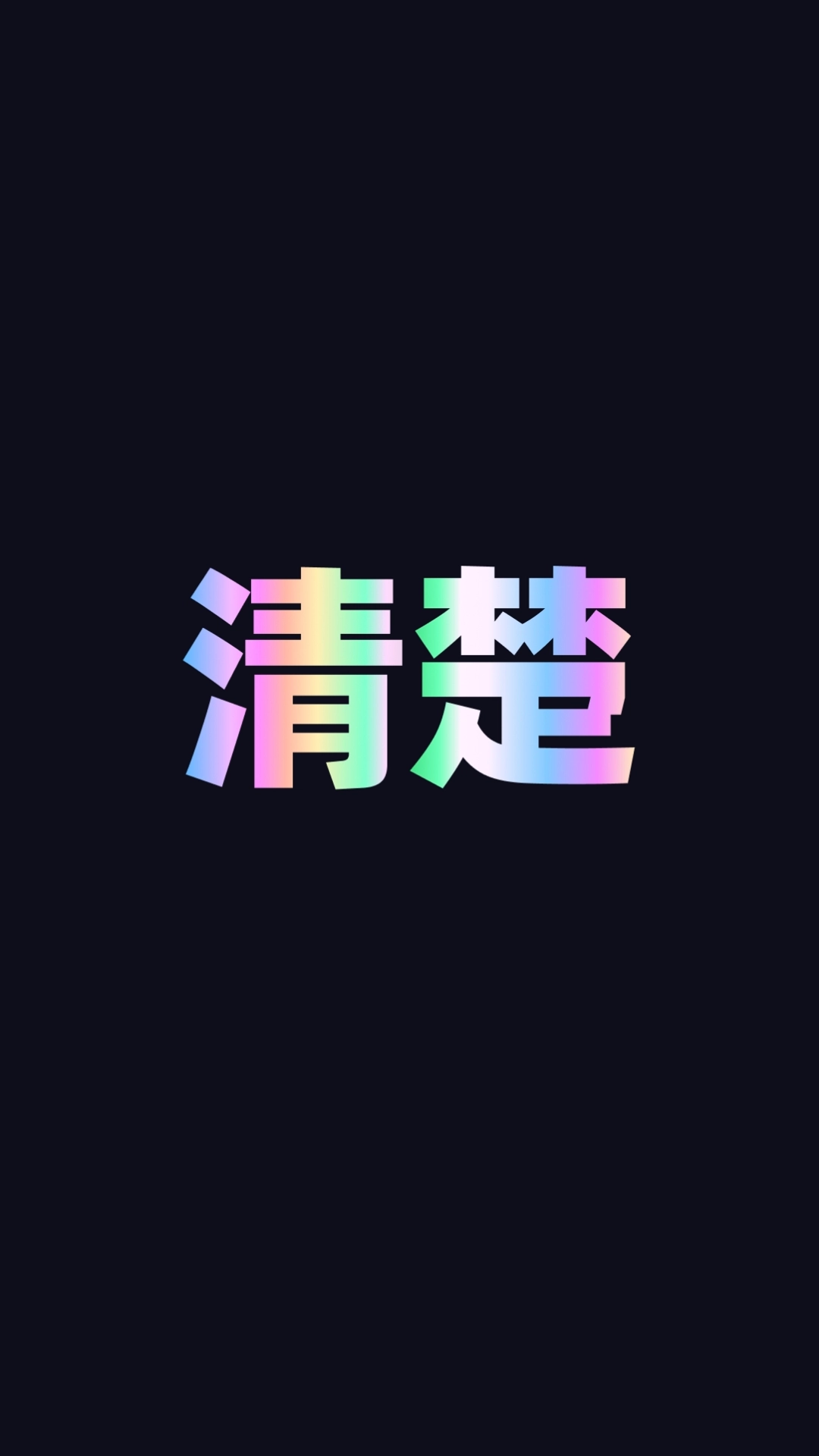 清楚易用宝安卓直装版图4