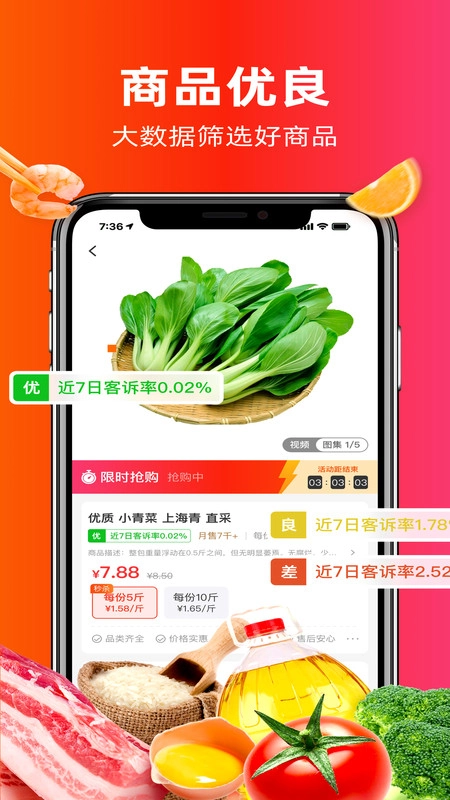 与鲜同心正版图1