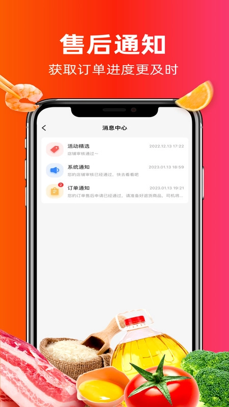 与鲜同心正版图2